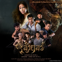 Ангкор (Таиланд)/Angkor