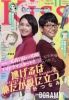 Брак по контракту/We Married as Job