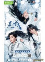 Царство духов/The World of Fantasy 1 сезон