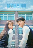 День рождения в печали/Blue Birthday