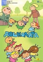 Дошколята/The Preschoolers