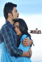 Доверие...но до каких пор?/Maryada...Lekin Kab Tak?