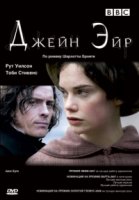 Джейн Эйр (2006)/Jane Eyre