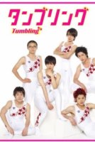 Гимнастика, которая сделала из нас мужчин/Tanburingu