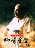 Глядя на звездное небо/Looking at the starry sky