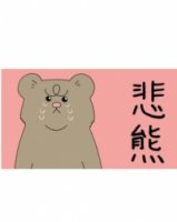 Грустный мишка/A Bears Little Thing