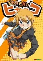 Хьякко/Hyakko! 1 сезон