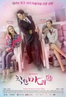 Хорошая ведьма (Корея)/Chakhanmanyeojeon