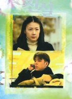 Истина/Jin shil