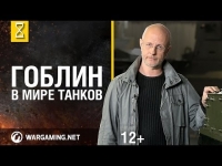 Эволюция танков с Дмитрием Пучковым.