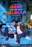 Как в кино/Like in the Movie