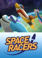 Космические гонщики/Space Racers