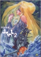 Космический крейсер Ямато/Uchuu Senkan Yamato 2 сезон