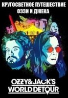 Кругосветное путешествие Оззи и Джека/Ozzy & Jacks World Detour