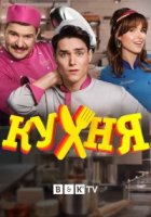 Кухня (Польша)/Kuchnia na Maksa