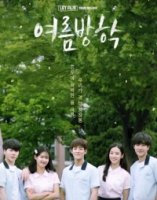 Летние каникулы/Summer Vacation