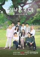 Любовь и радость/Love & Joy