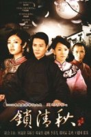 Любовные невзгоды/Love Tribulations