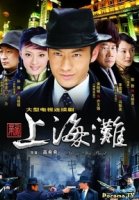 Набережная Шанхая/Shanghai Bund