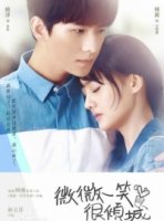 Неотразимая улыбка Вэйвэй/Wei Wei Yi Xiao Hen Qing Cheng