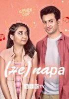 (не)Пара/Mismatched