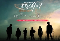 Одержимые мечтой/Dream High 2 сезон