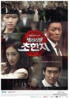 Офисный планктон/History of the Salaryman