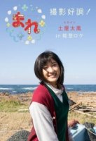 Особенная/Mare