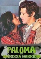 Палома/Paloma