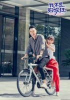 Перерождение шопоголика/Rebirth of Shopping Addict