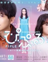 Пипуру - Семейная жизнь с ИИ/Pipuru - Started marrying with AI