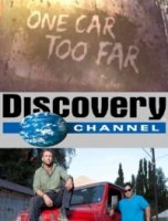 Правила внедорожного движения/One Car Too Far