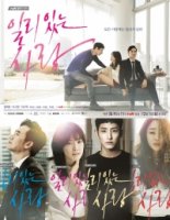 Правильная любовь/Sensible Love