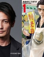 Путь домохозяина (2020)/The Way of the Househusband