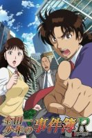 Расследование Киндаичи: Возвращение/Kindaichi Shounen no Jikenbo Returns 2 сезон