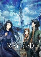 RErideD: Деррида, покоривший время/RErideD: Koku Koe no Derrida