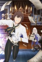 Руководство гениального принца по вызволению страны из долгов/Tensai Ouji no Akaji Kokka Saisei Jutsu