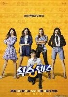 Шестое чувство (шоу)/The Sixth Sense