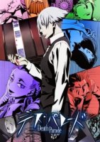 Шествие Смерти/Death Parade