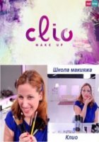 Школа макияжа Клио/Clio Make Up