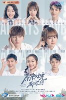 Так было и так будет всегда/Always Have, Always Will