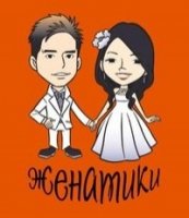 Женатики 2 сезон