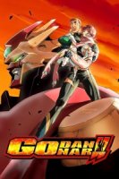 Годаннар/Shinkon Gattai Godannar!! 1 сезон