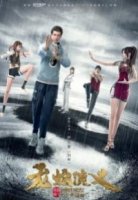 История драконов и змей/Dragons Disciple