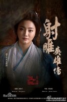 Легенда о героях Кондора/Legend of the Condor Heroes