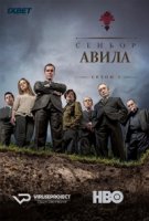 Сеньор Авила/Sr. Ávila 1 сезон