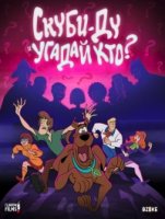 Скуби-Ду и угадай кто?/Scooby Doo and Guess Who? 1 сезон