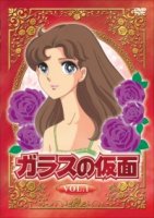 Стеклянная маска/Glass Mask 1 сезон