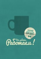 Вечерний Ургант 3 сезон