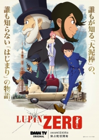 Люпен Зеро/Lupin Zero